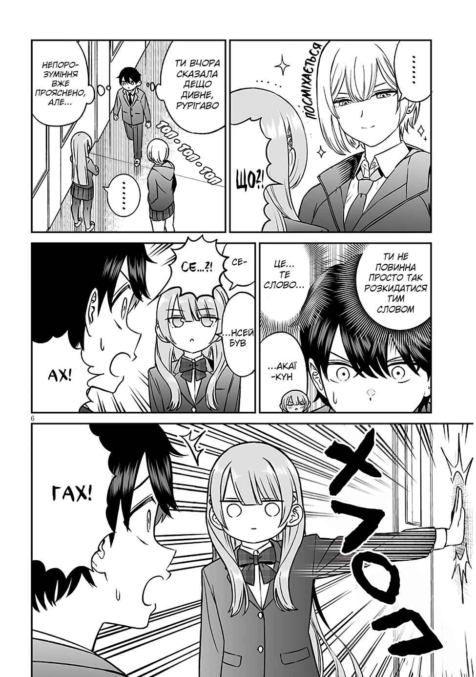 Chapter 6 - Page 6