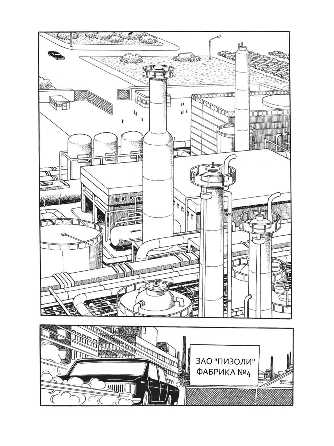 Chapter 87 - Page 18