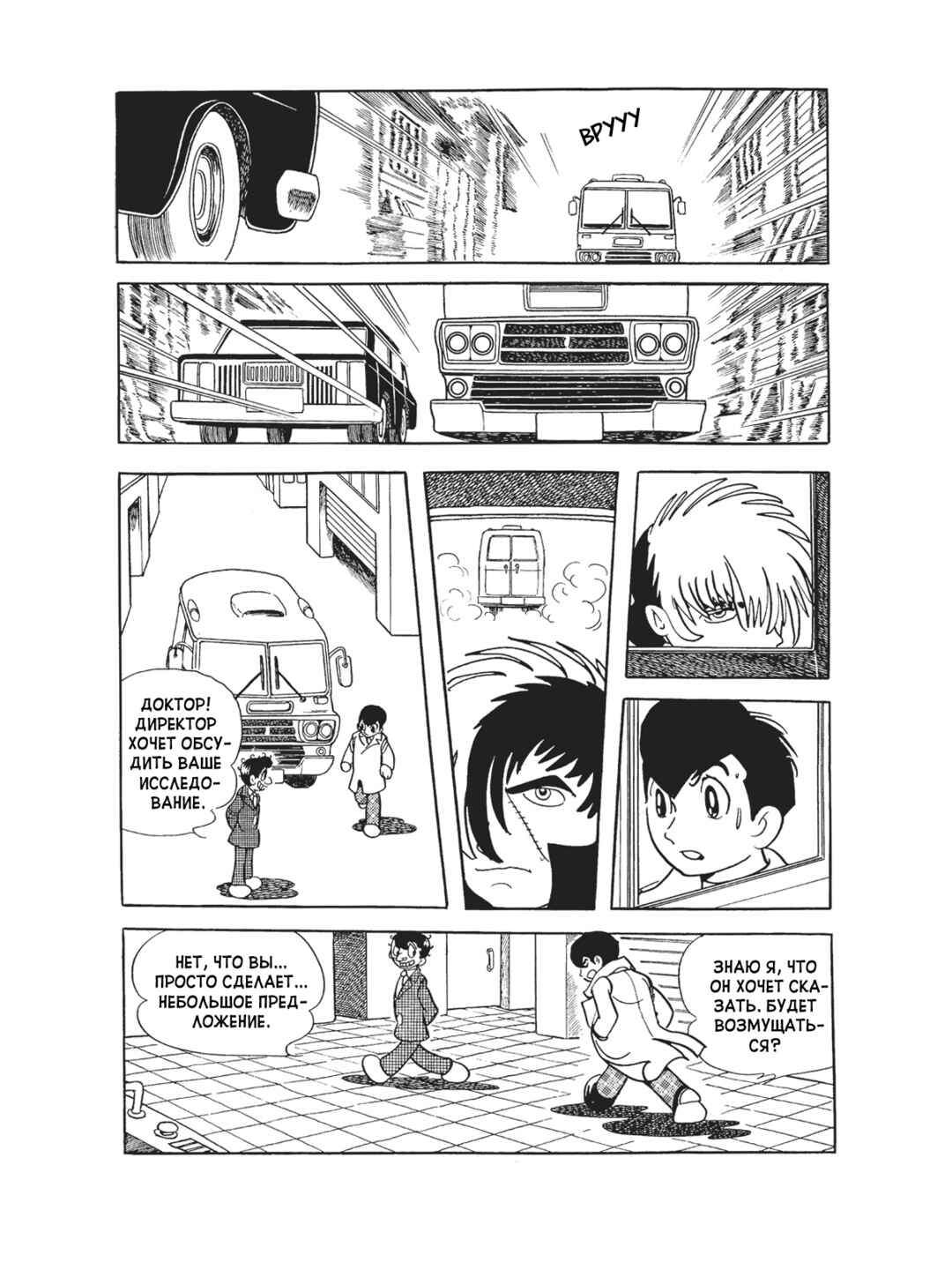 Chapter 87 - Page 21