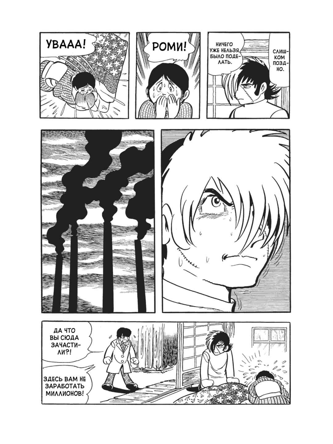 Chapter 87 - Page 28