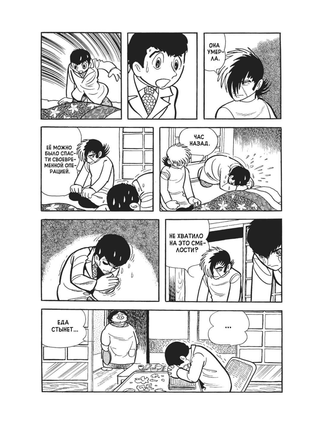 Chapter 87 - Page 29