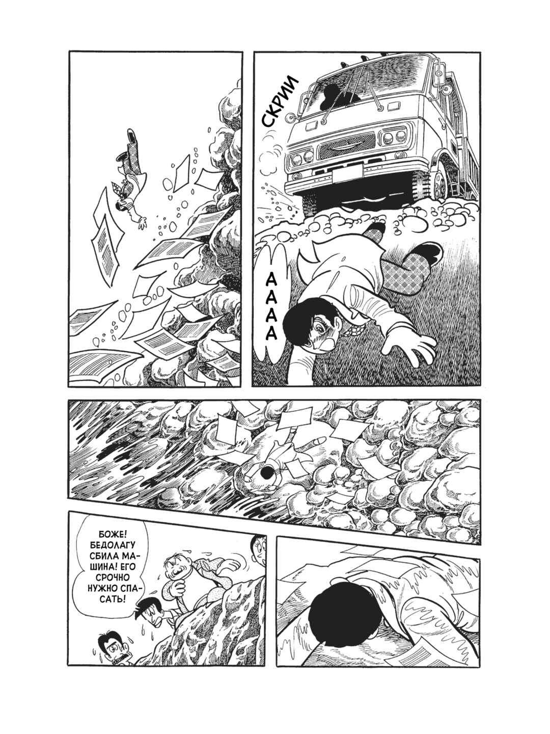 Chapter 87 - Page 33
