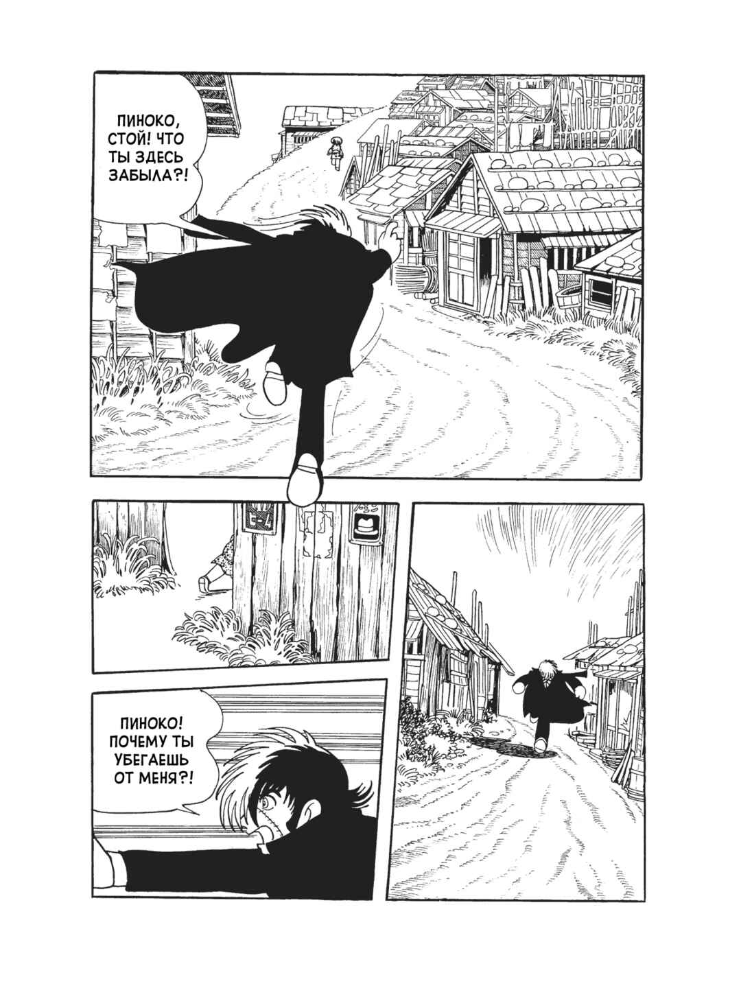 Chapter 87 - Page 5