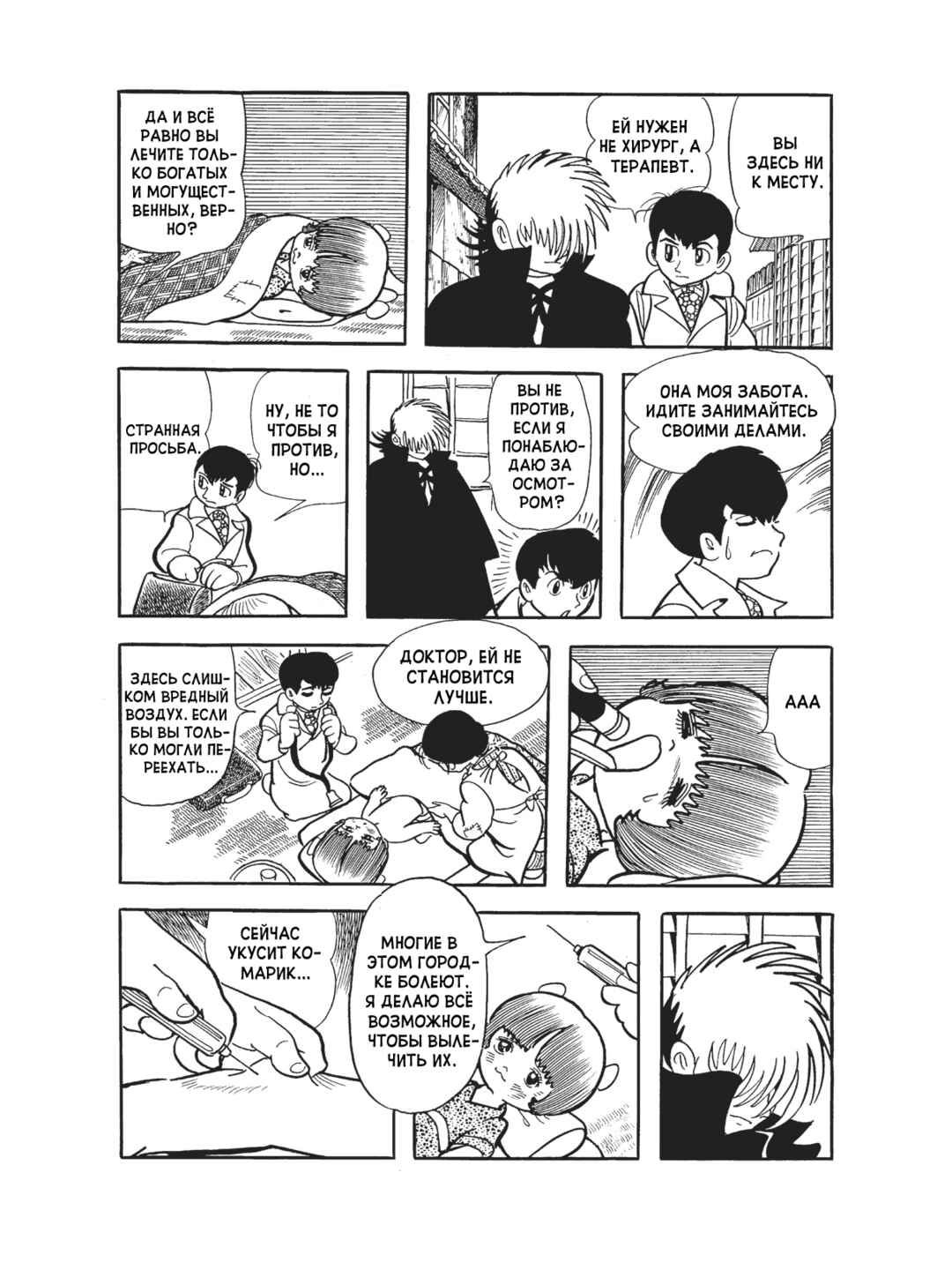 Chapter 87 - Page 9