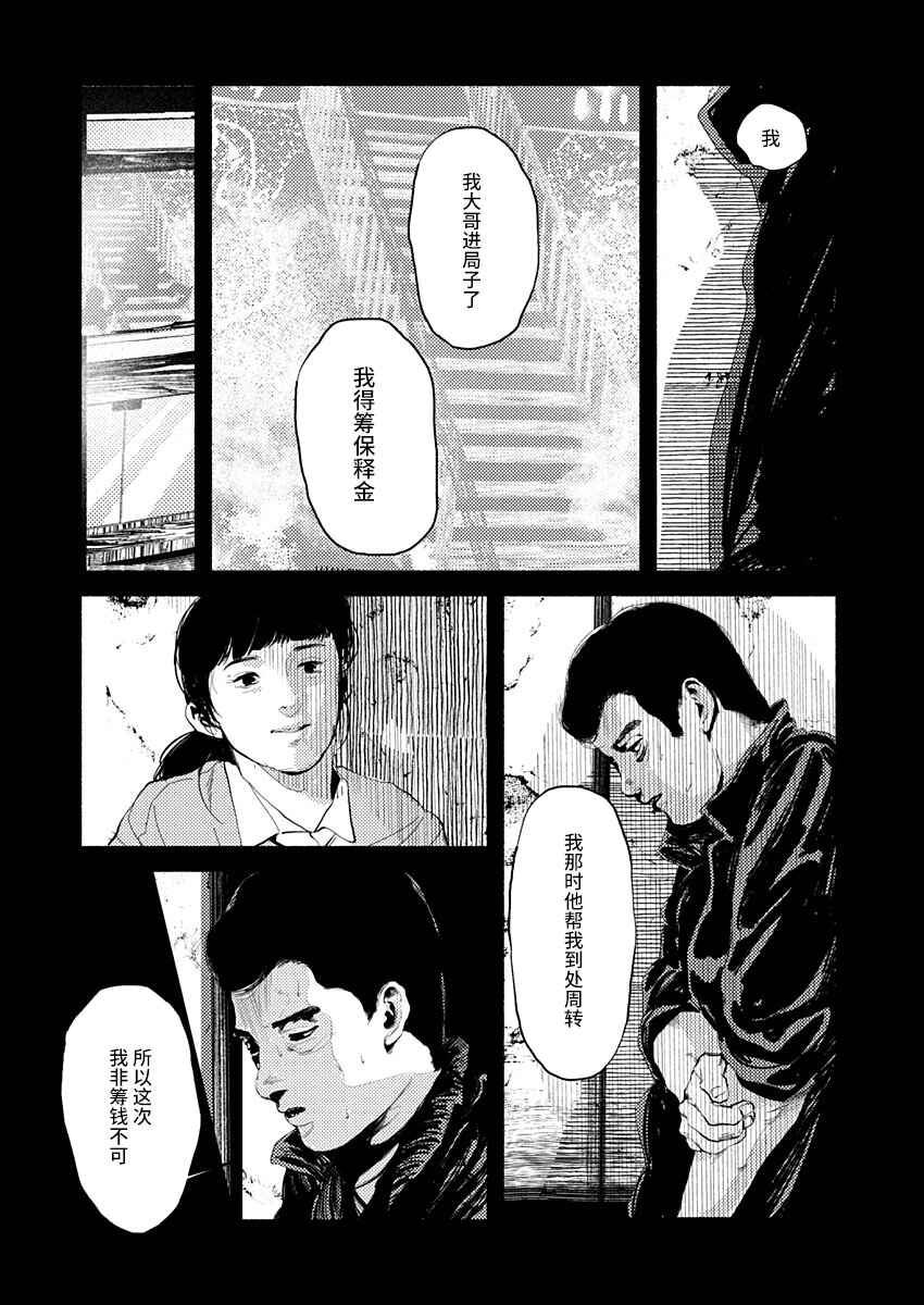 Chapter 12 - Page 23