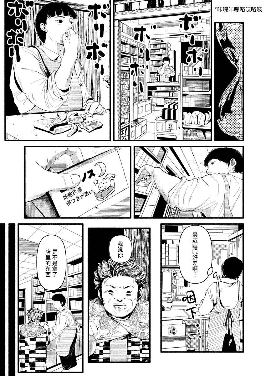 Chapter 12 - Page 26