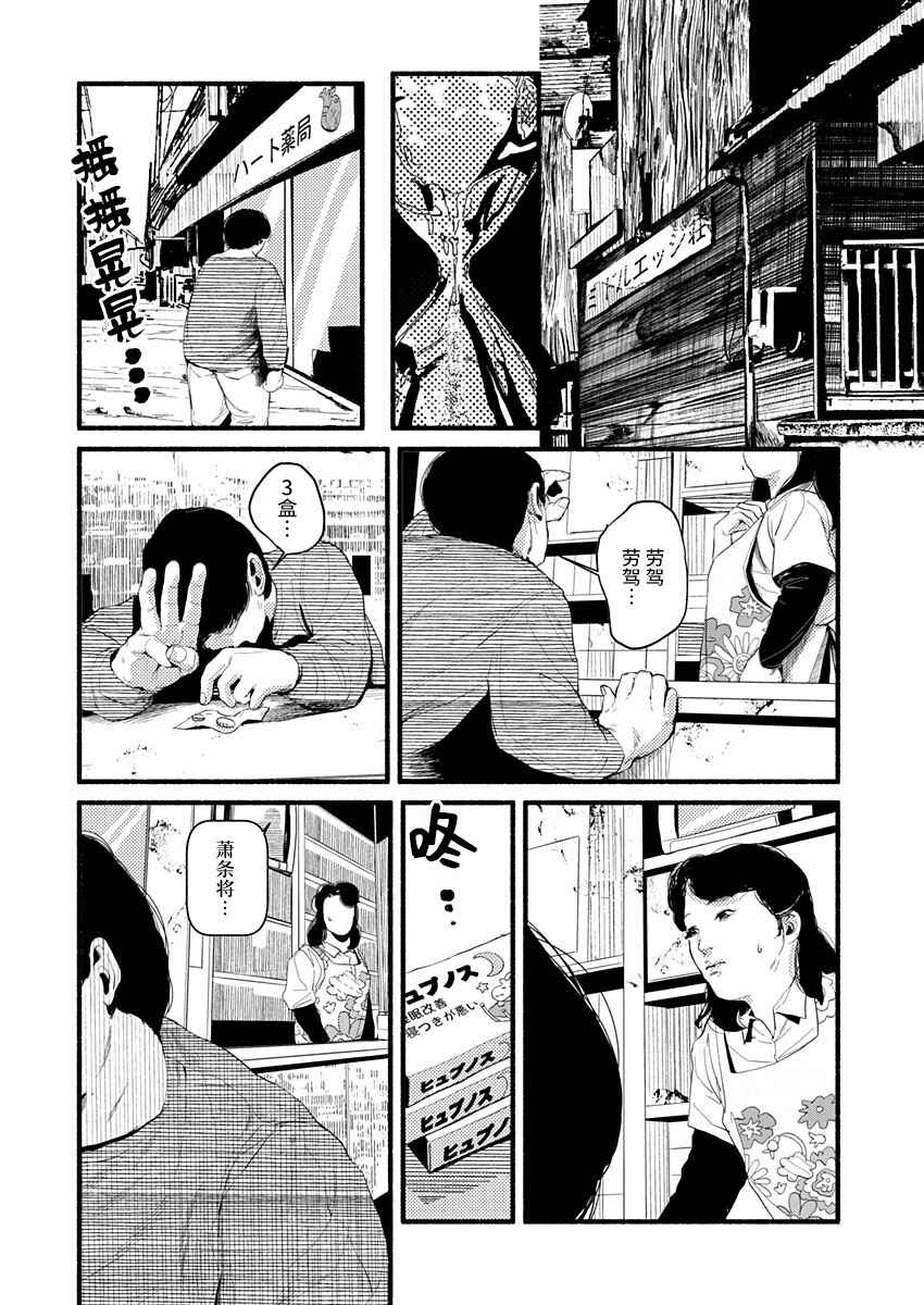 Chapter 12 - Page 27