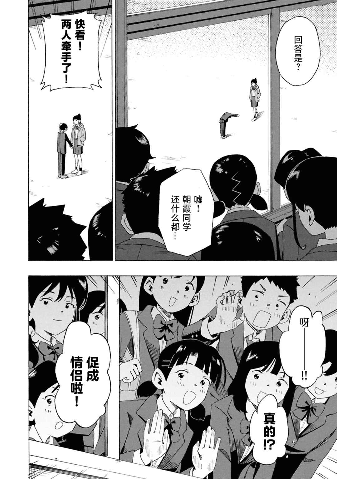 Chapter 1 - Page 6