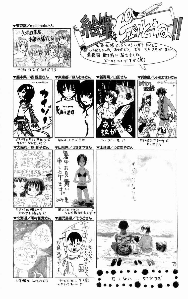 Chapter 289.5 - Page 16