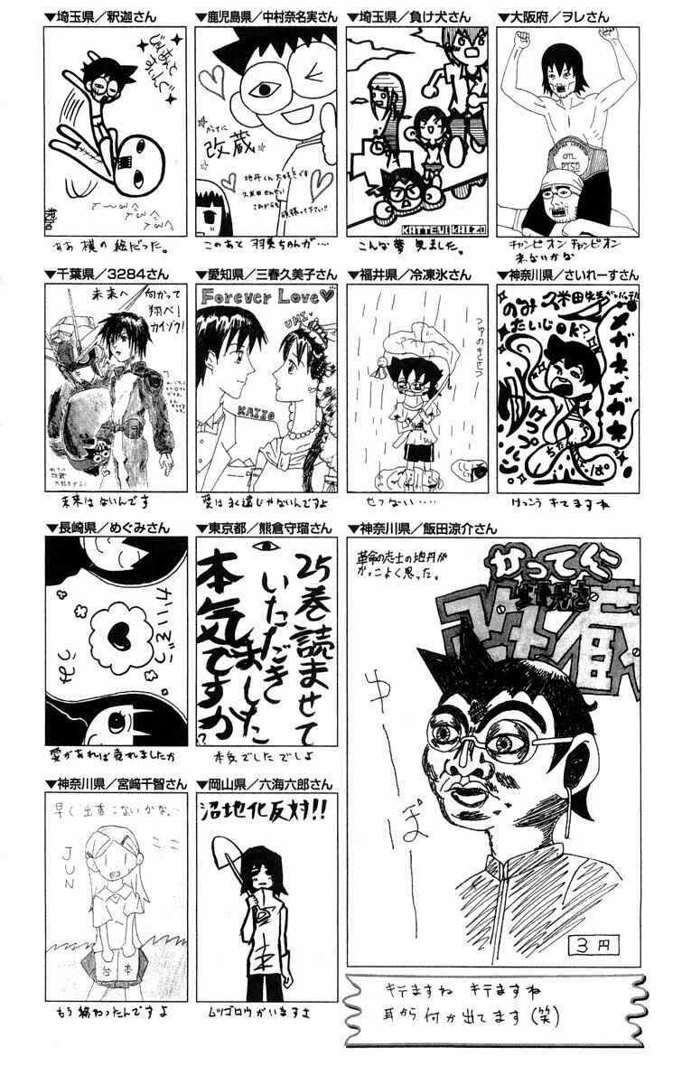 Chapter 289.5 - Page 20