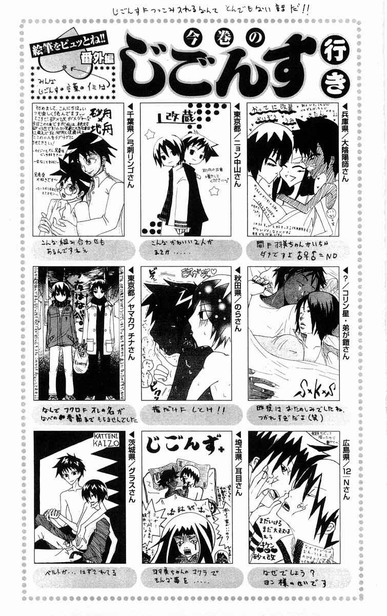 Chapter 289.5 - Page 23