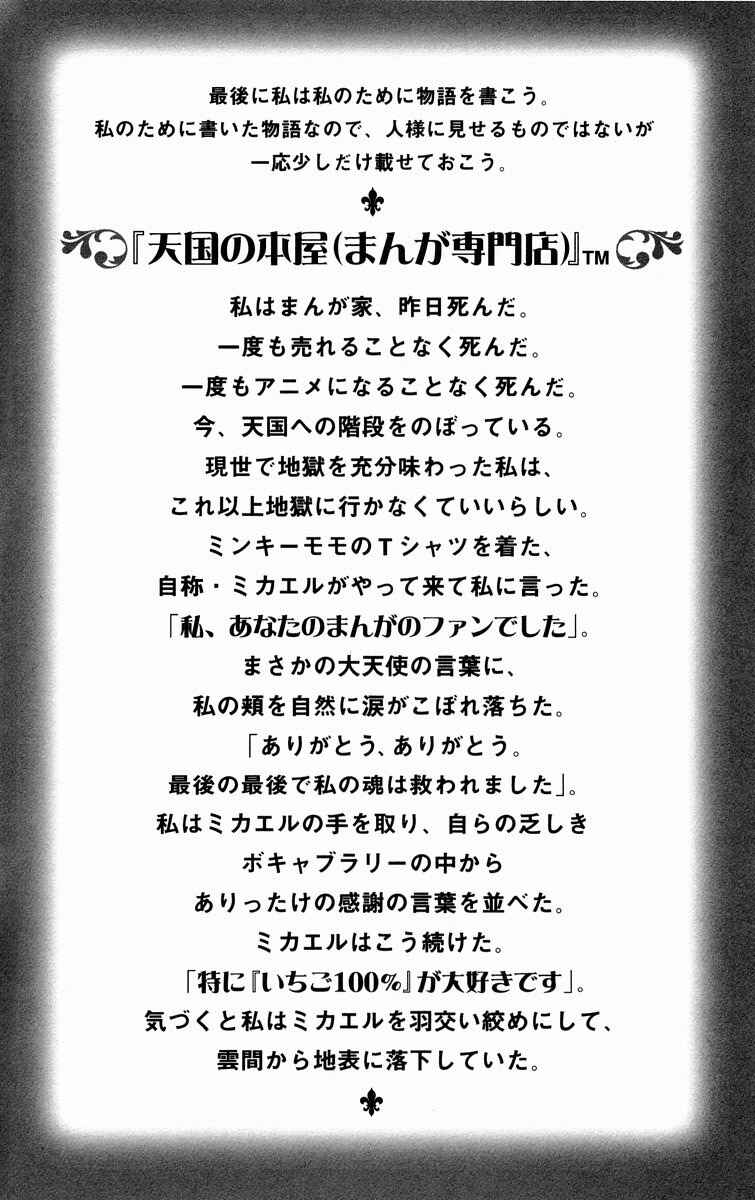 Chapter 289.5 - Page 26