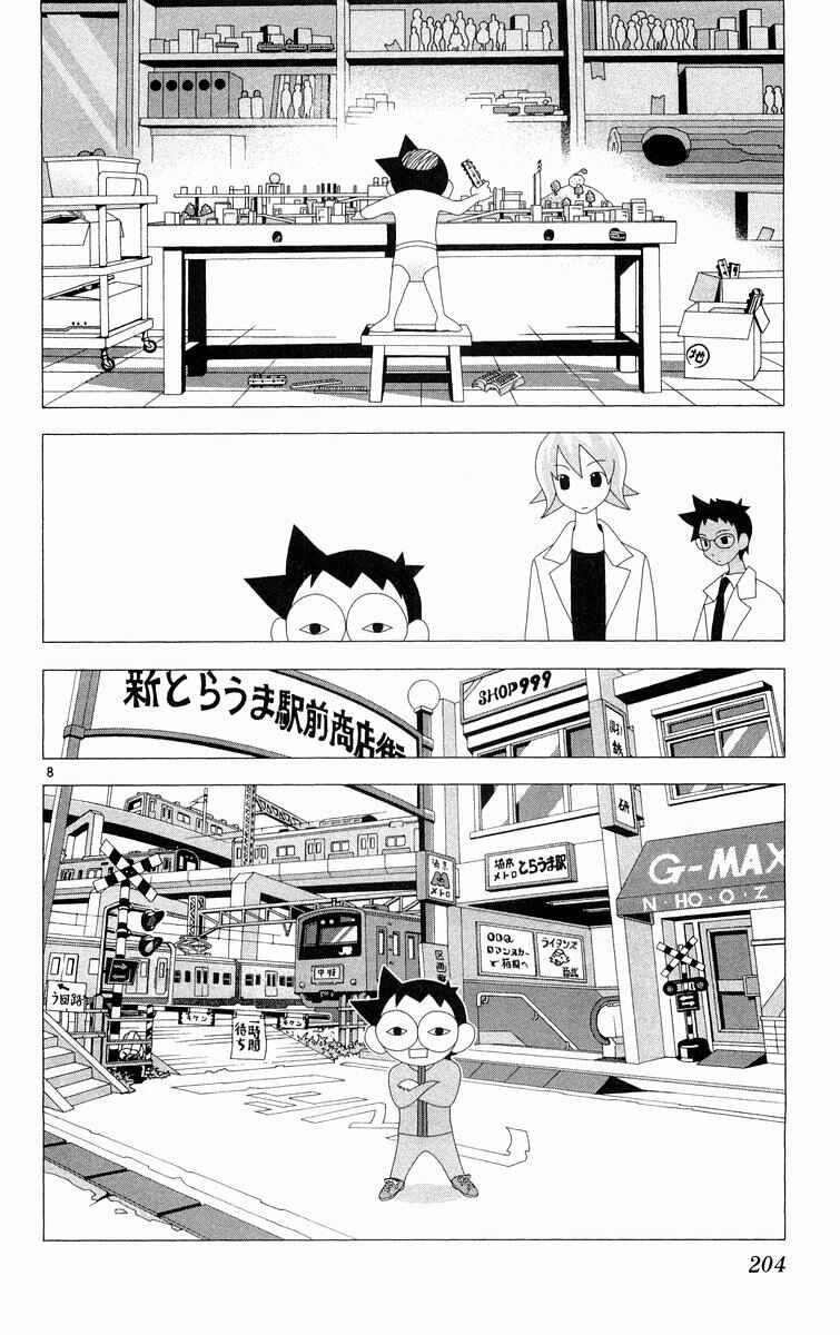Chapter 289.5 - Page 8