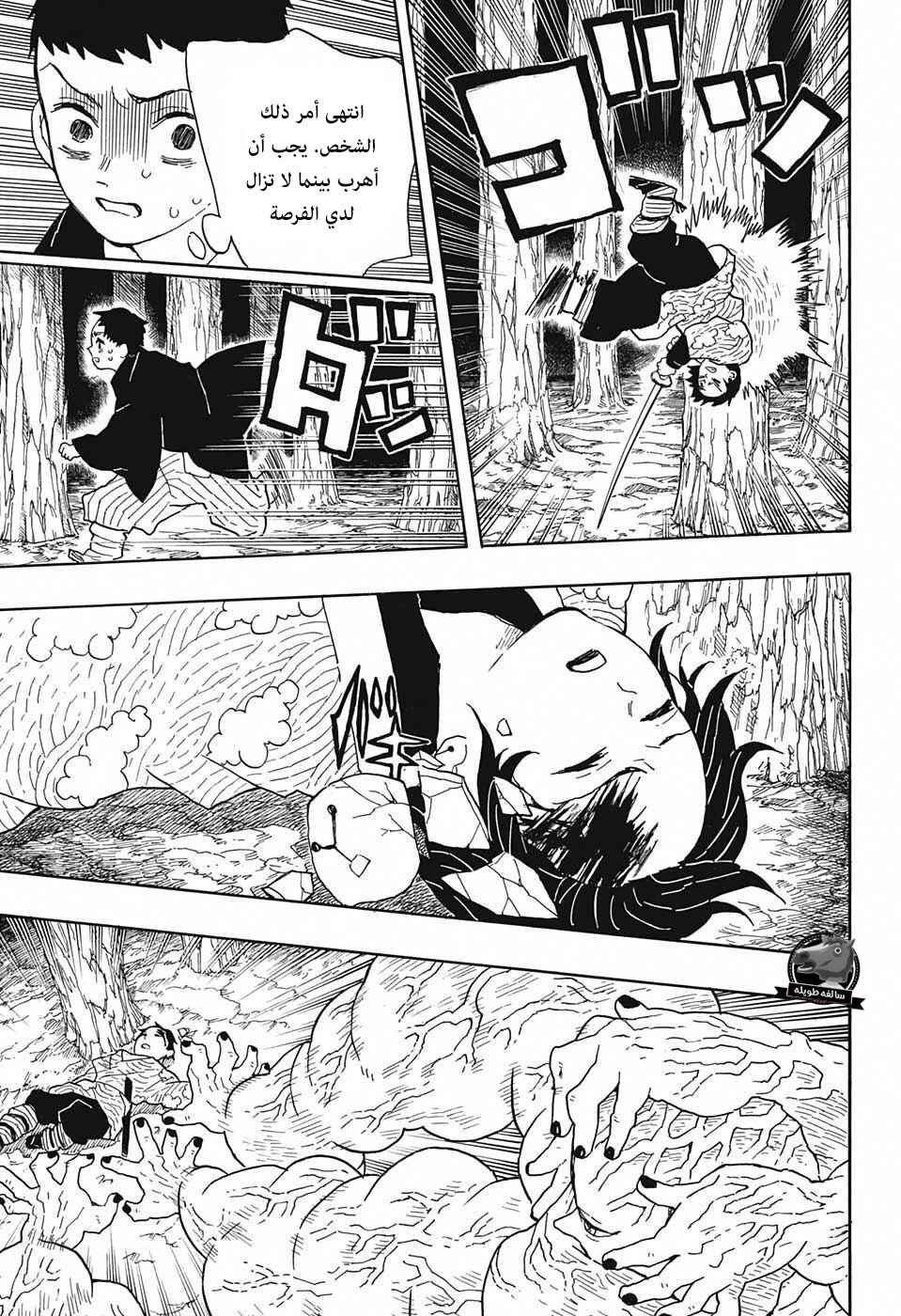 Chapter 7 - Page 13