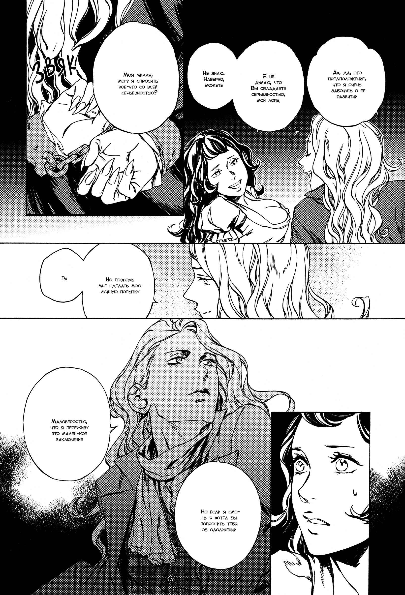 Chapter 5 - Page 18