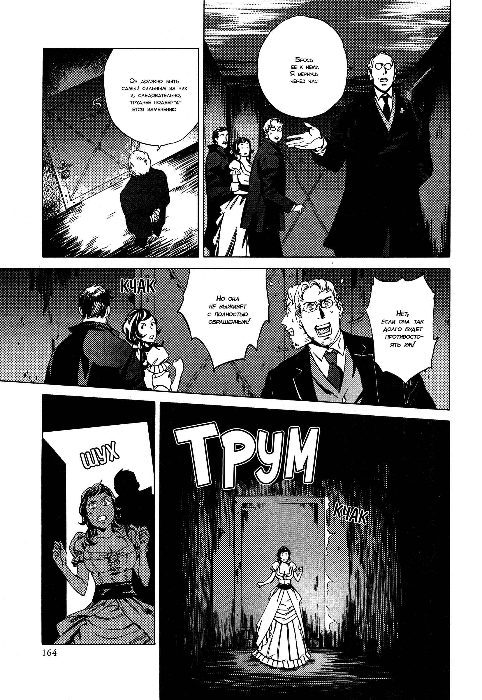 Chapter 5 - Page 32