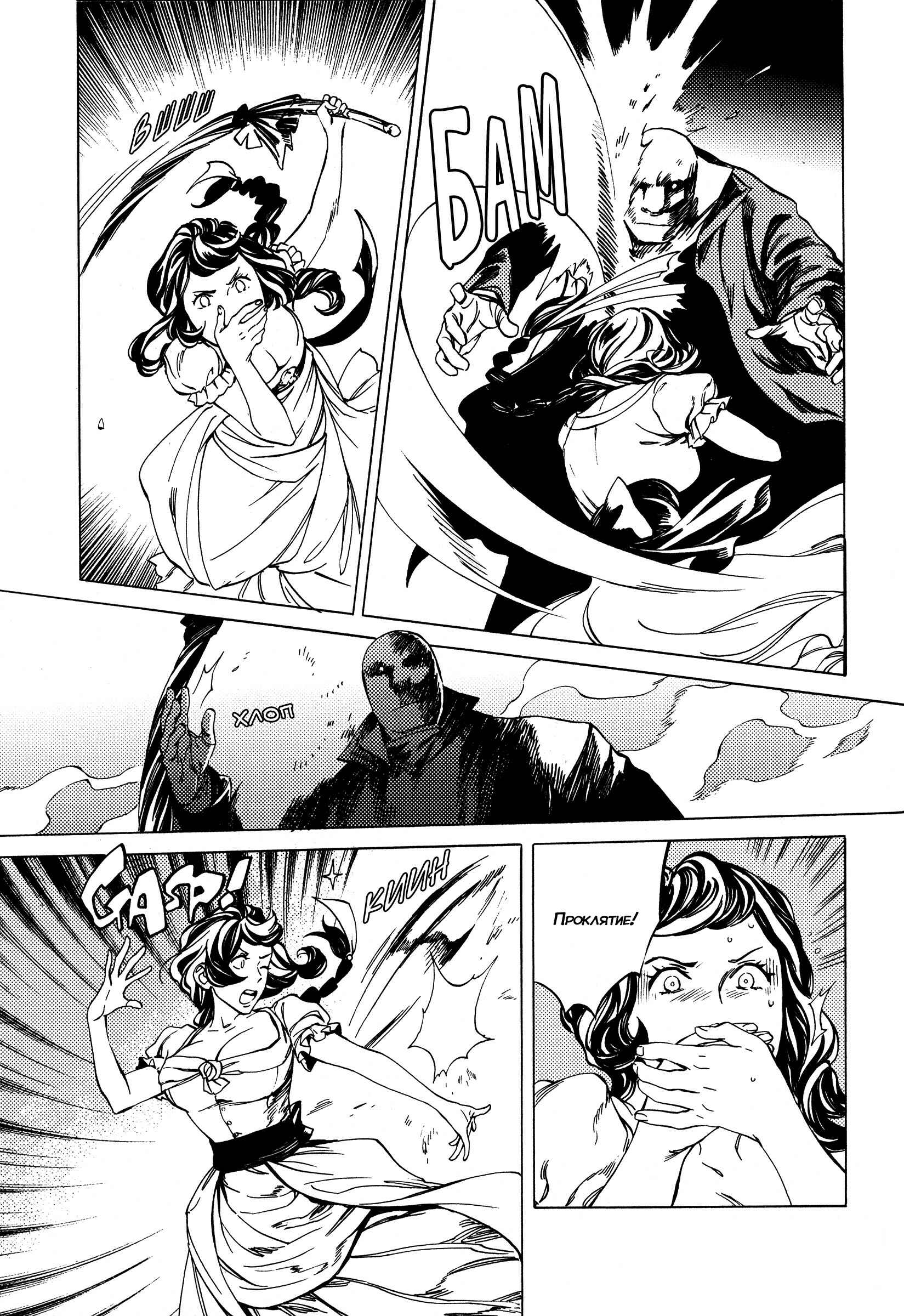 Chapter 5 - Page 4