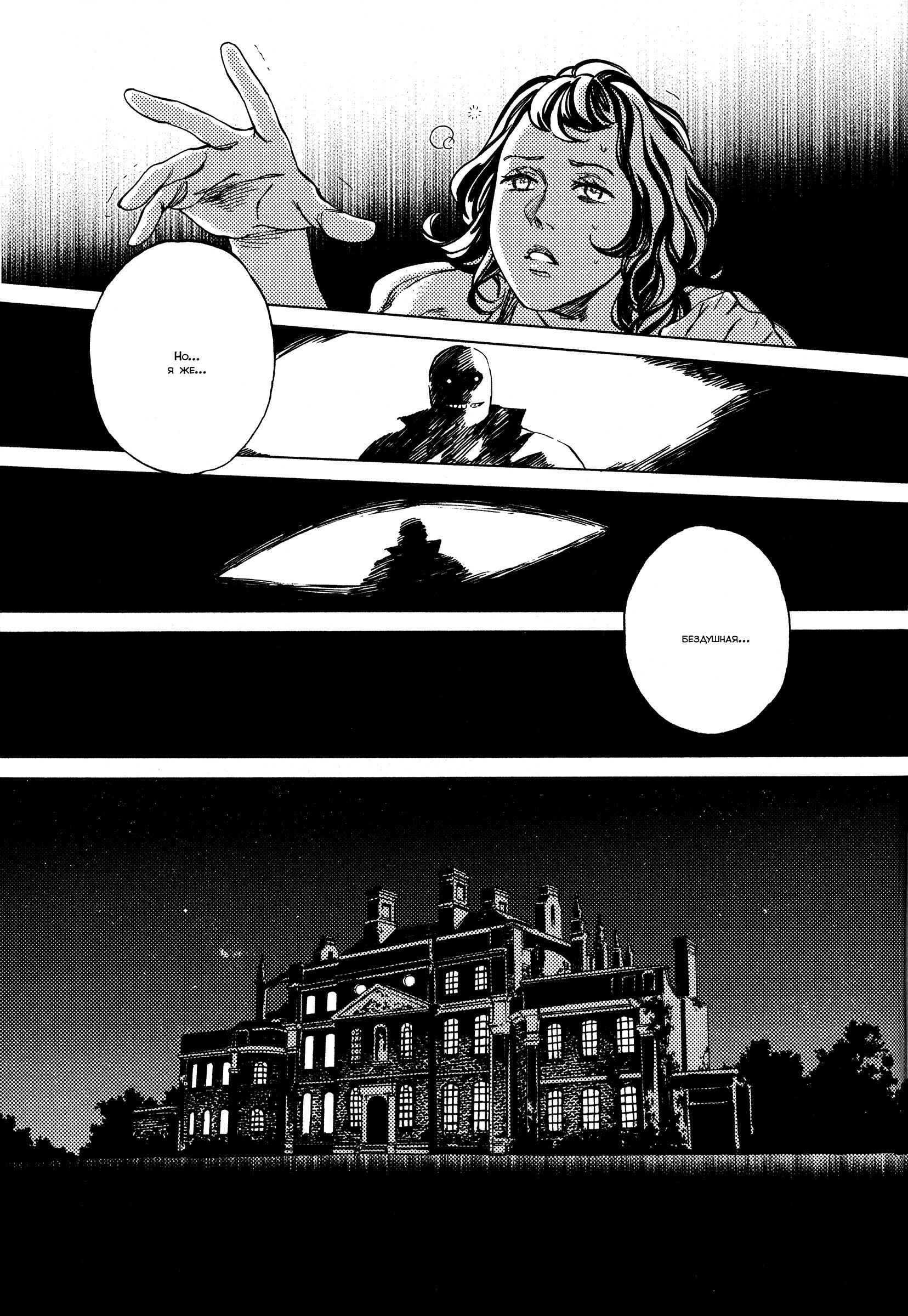 Chapter 5 - Page 6