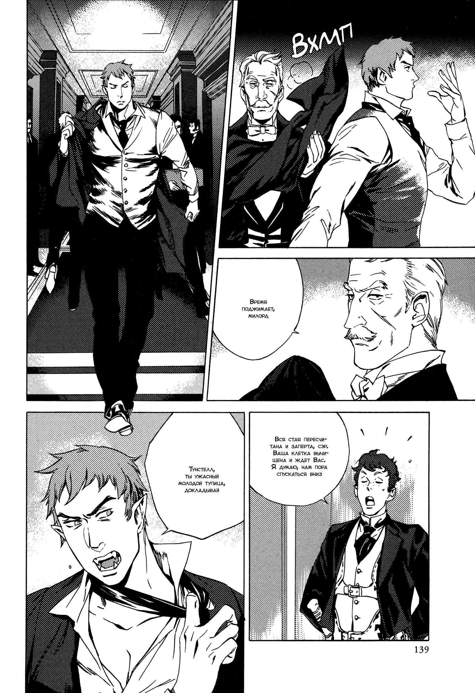 Chapter 5 - Page 7