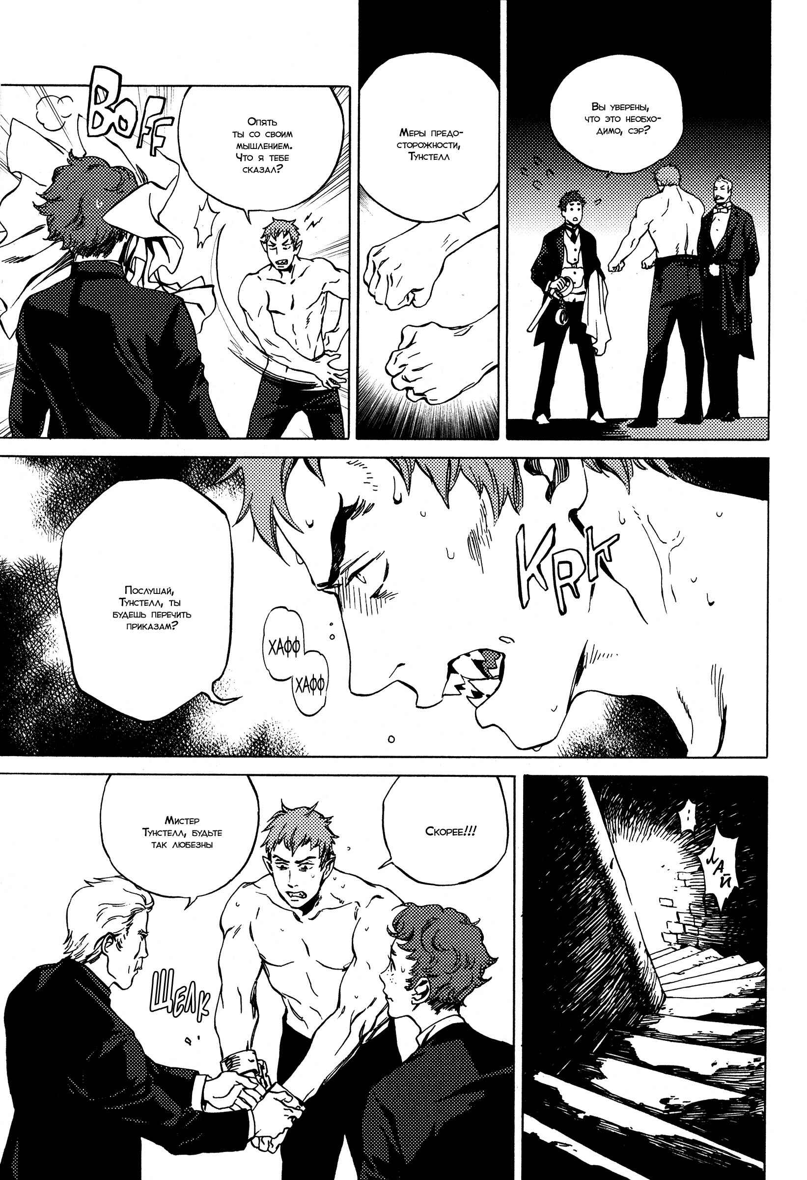 Chapter 5 - Page 8