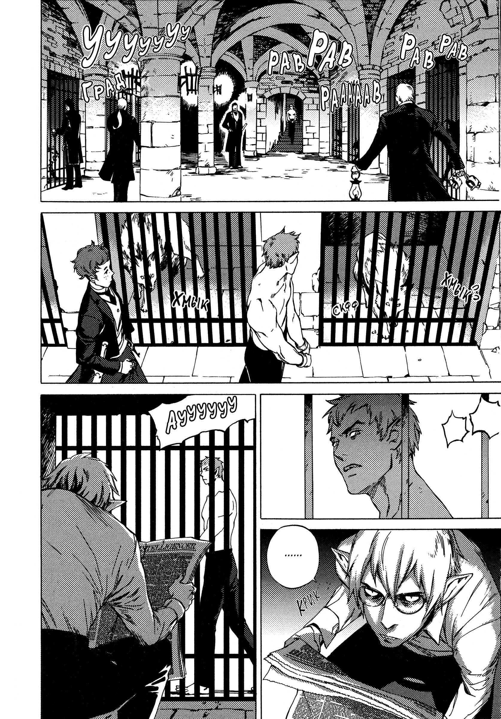 Chapter 5 - Page 9