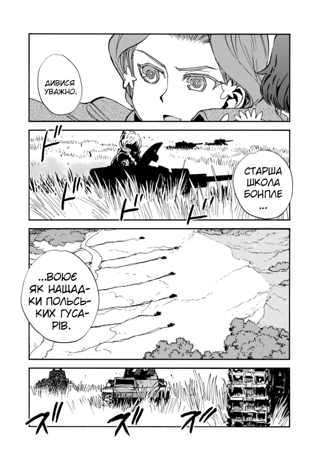 Chapter 24 - Page 13