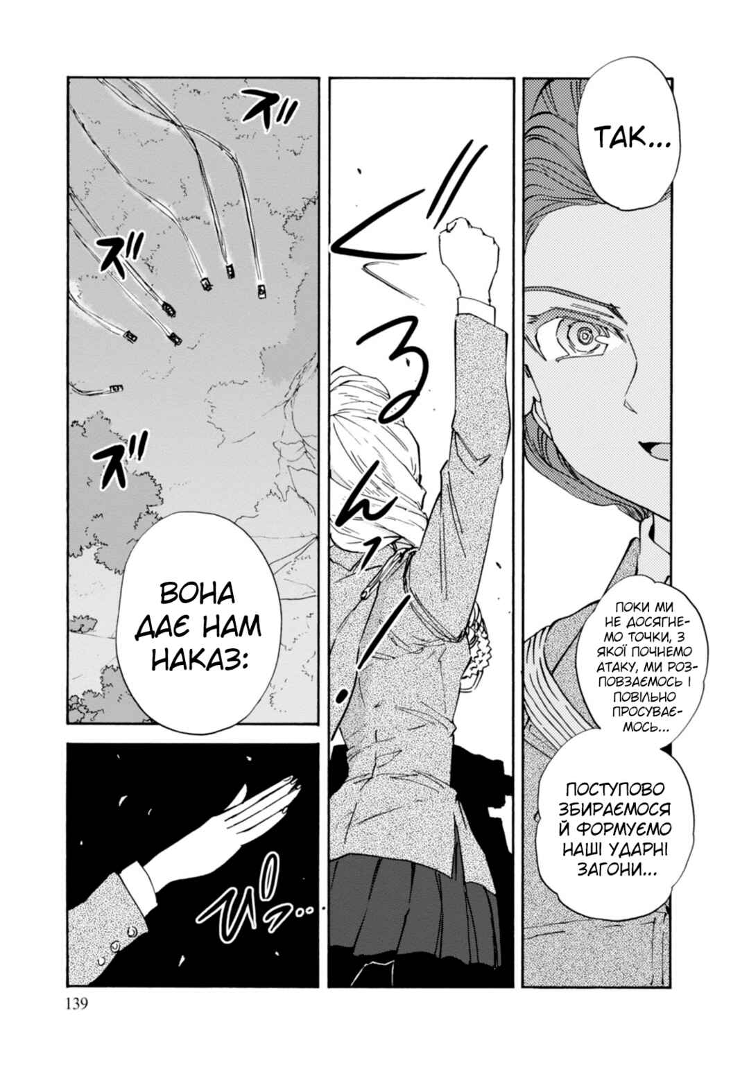 Chapter 24 - Page 15