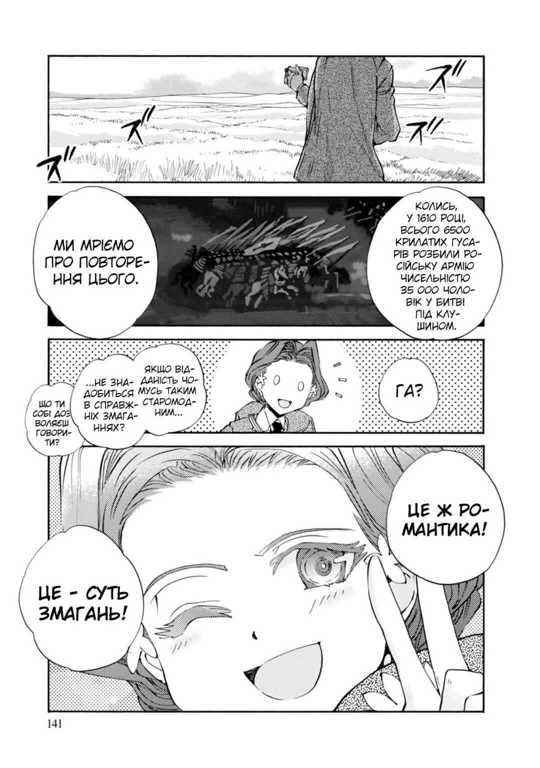 Chapter 24 - Page 17