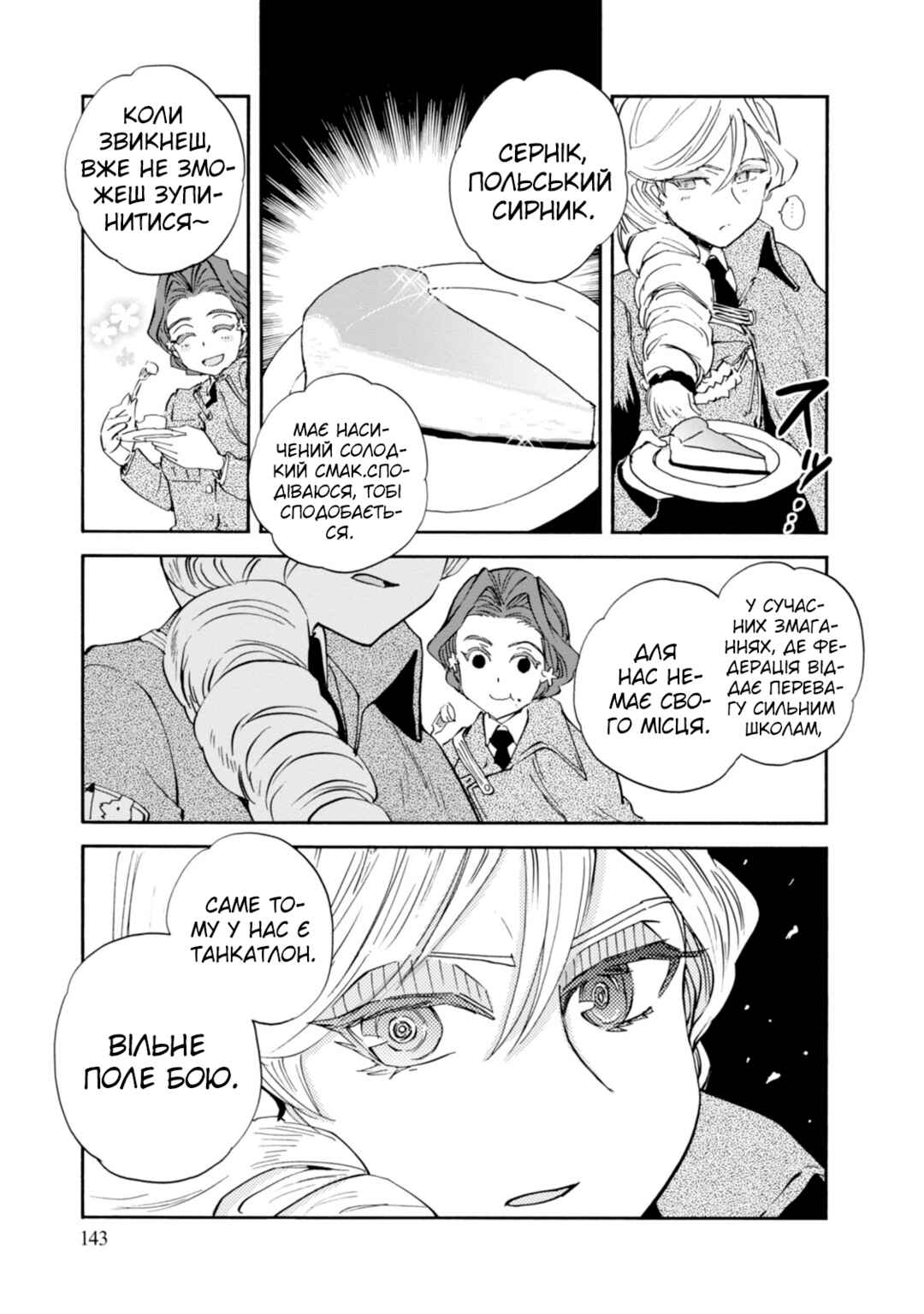 Chapter 24 - Page 19