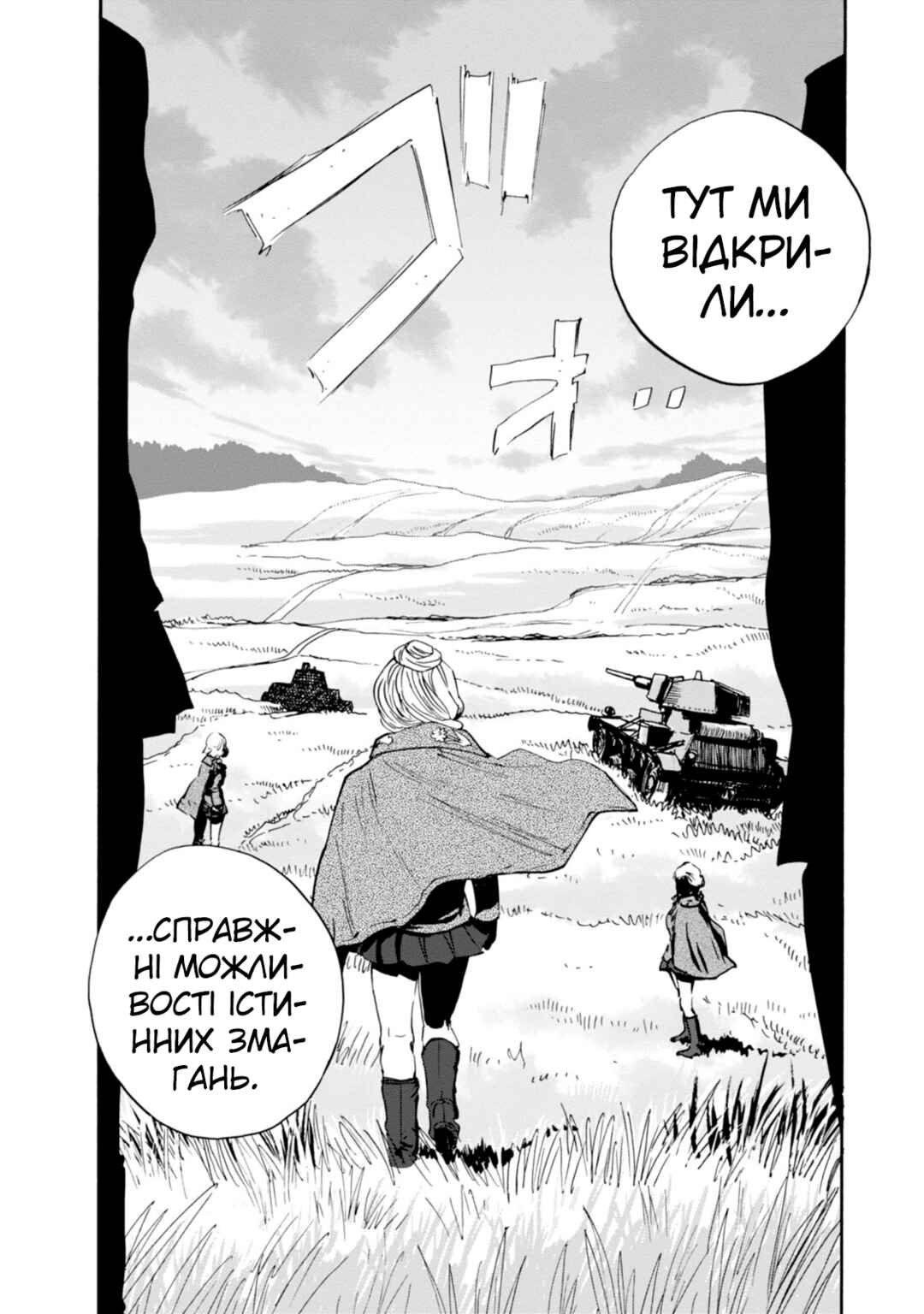 Chapter 24 - Page 20