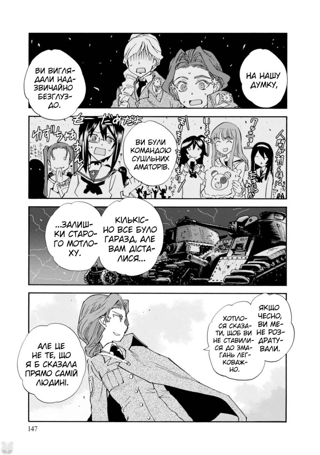 Chapter 24 - Page 23