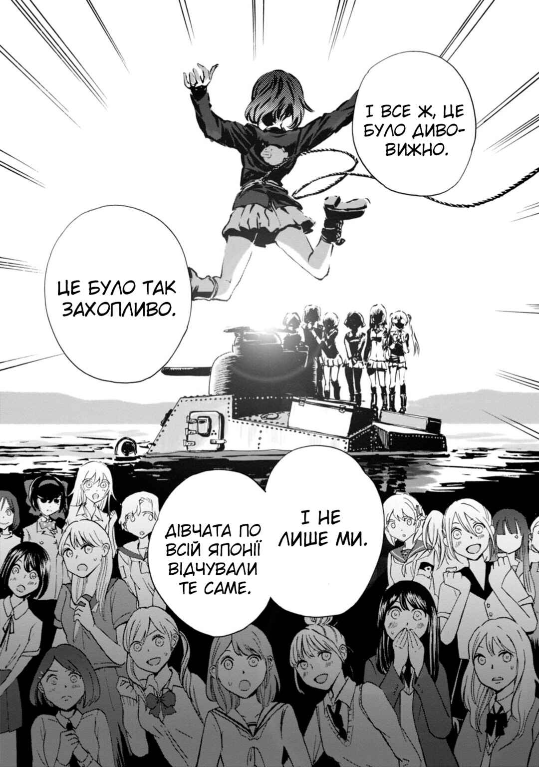Chapter 24 - Page 24