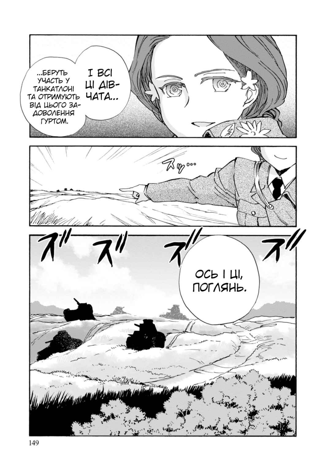 Chapter 24 - Page 25