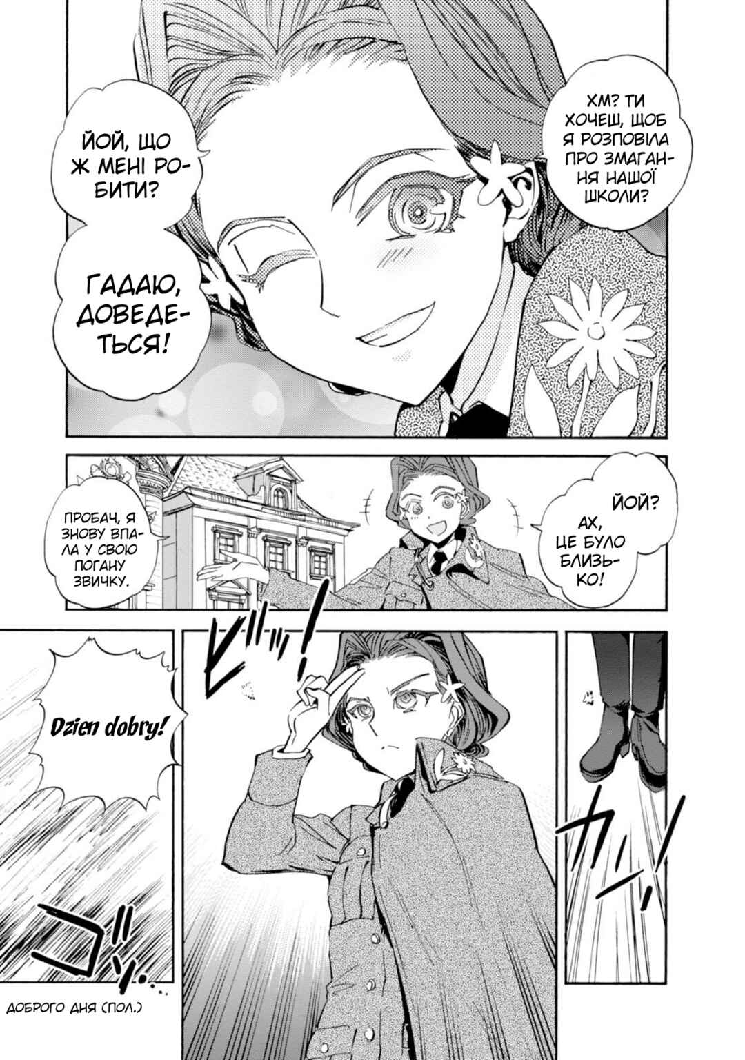 Chapter 24 - Page 3