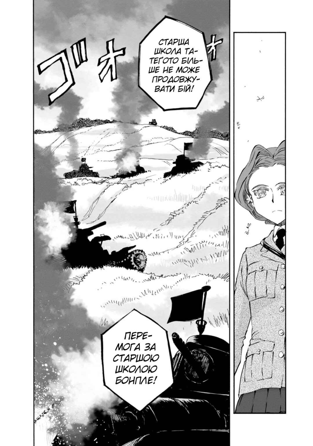 Chapter 24 - Page 34