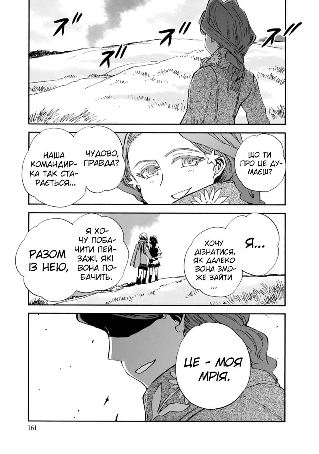 Chapter 24 - Page 37