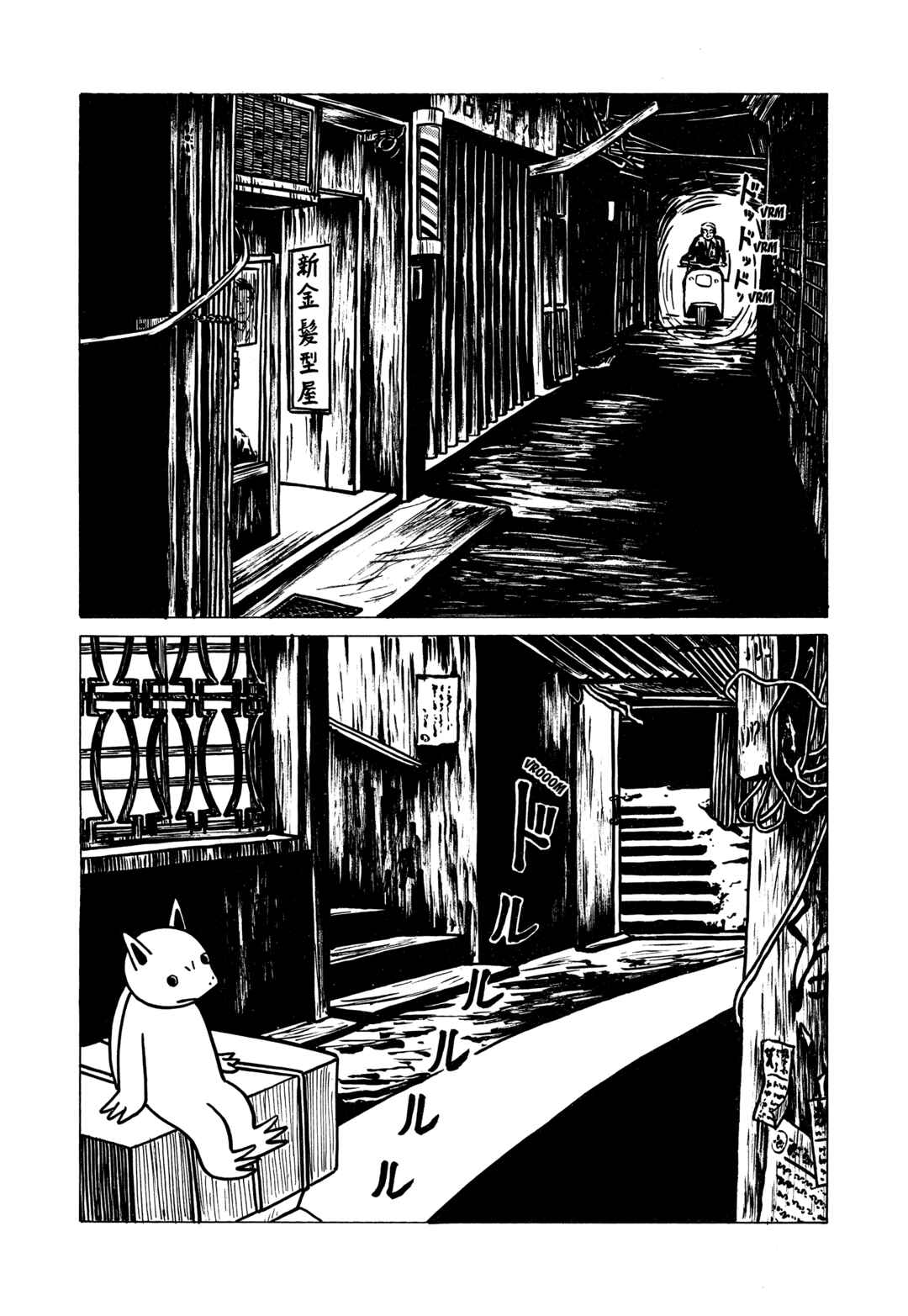 Chapter 2 - Page 15