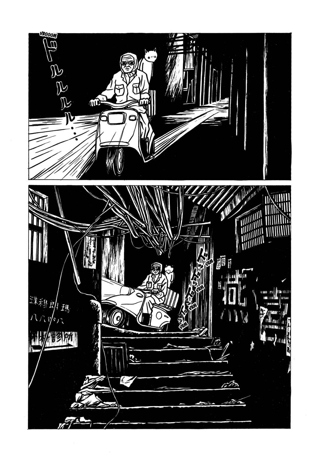 Chapter 2 - Page 16
