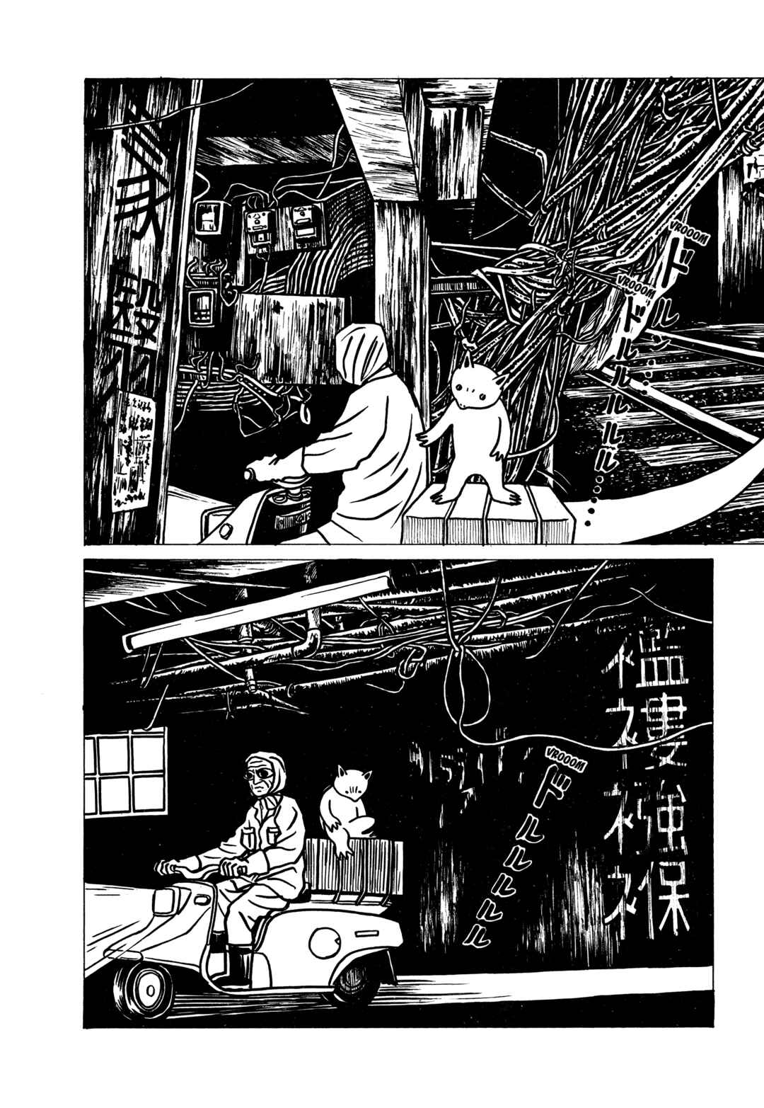 Chapter 2 - Page 19