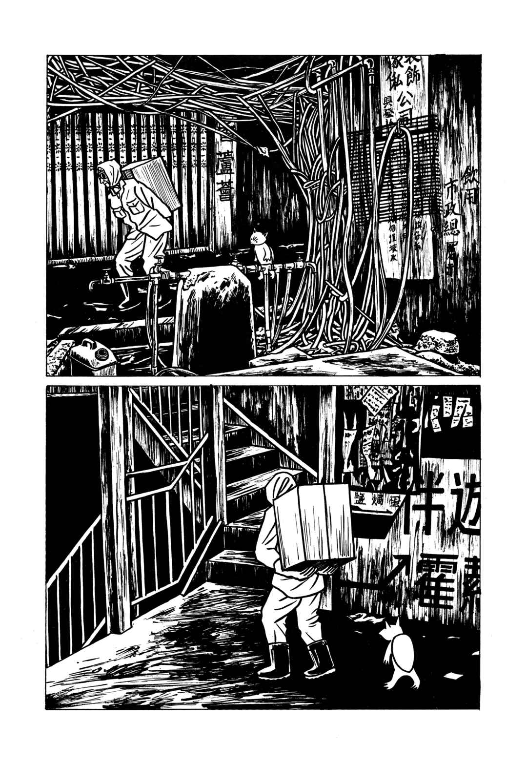 Chapter 2 - Page 27