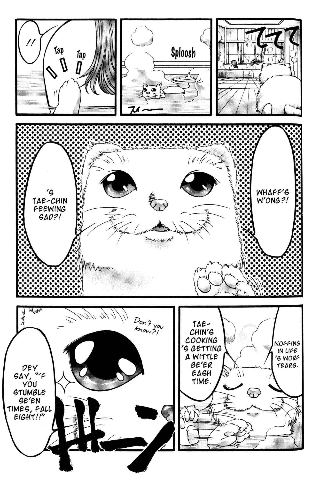 Chapter 53.5 - Page 13