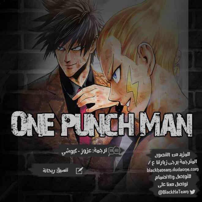 Chapter 82 - Page 1