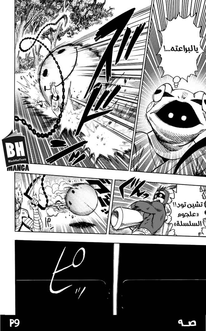 Chapter 82 - Page 11