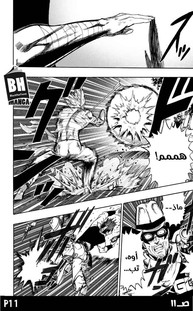 Chapter 82 - Page 13
