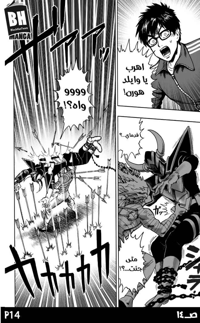 Chapter 82 - Page 16