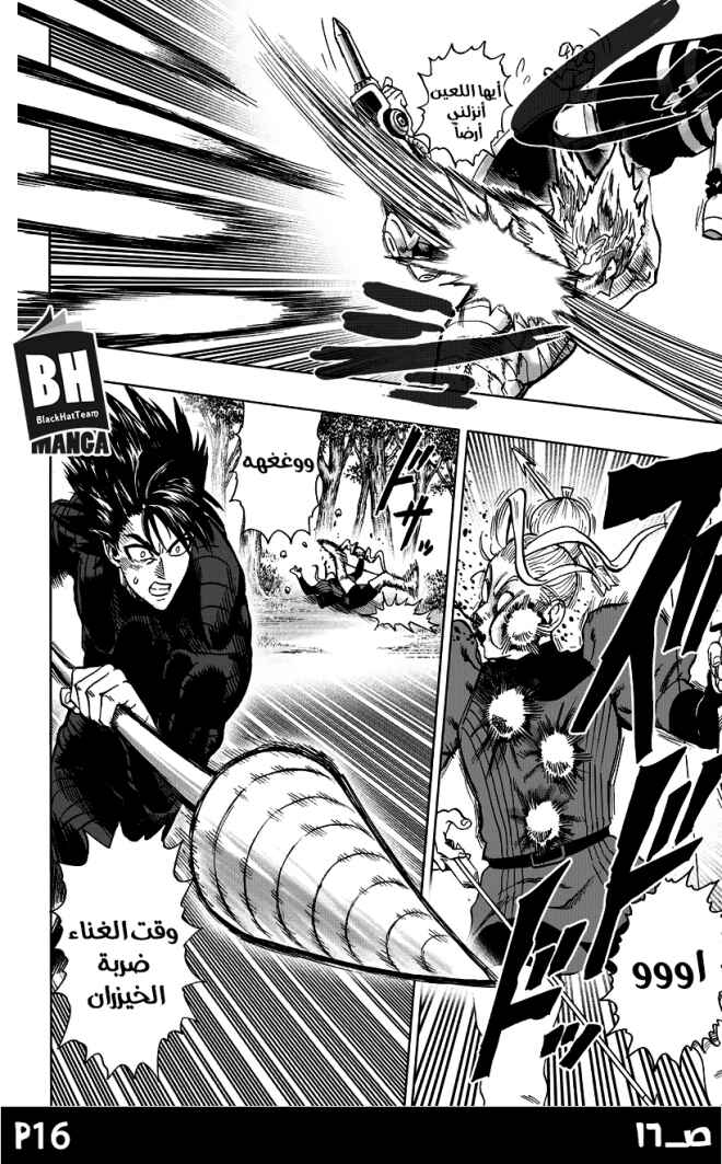 Chapter 82 - Page 18
