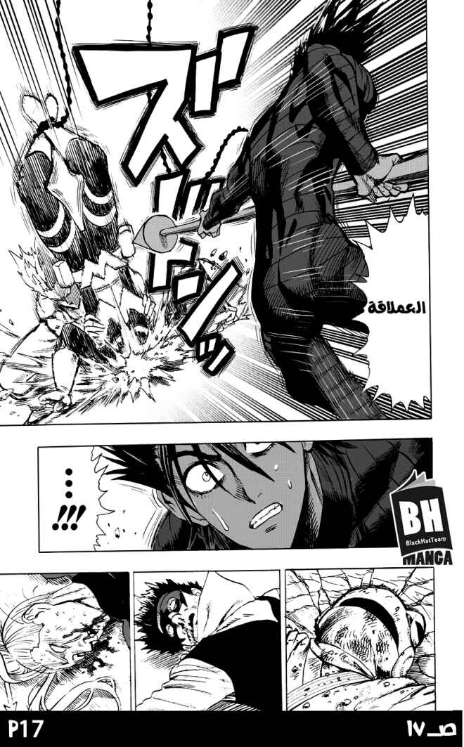 Chapter 82 - Page 19