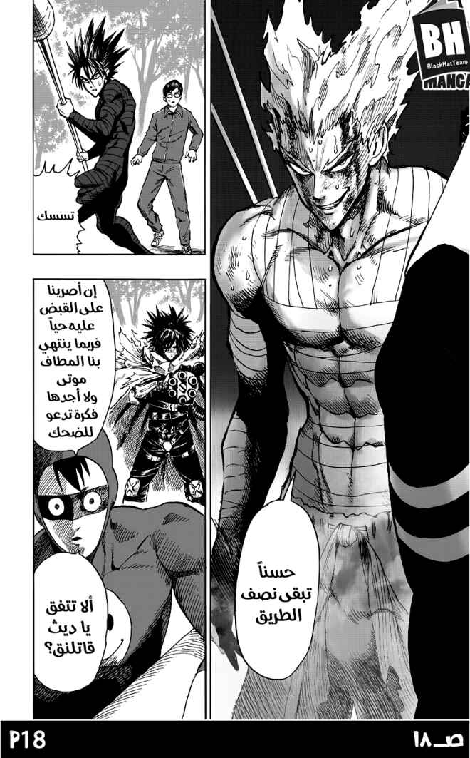 Chapter 82 - Page 20
