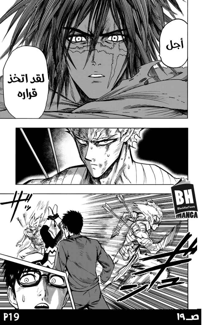Chapter 82 - Page 21