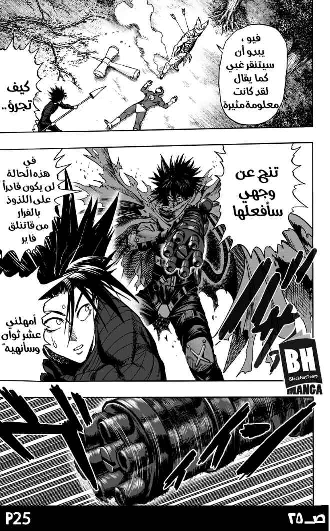 Chapter 82 - Page 27